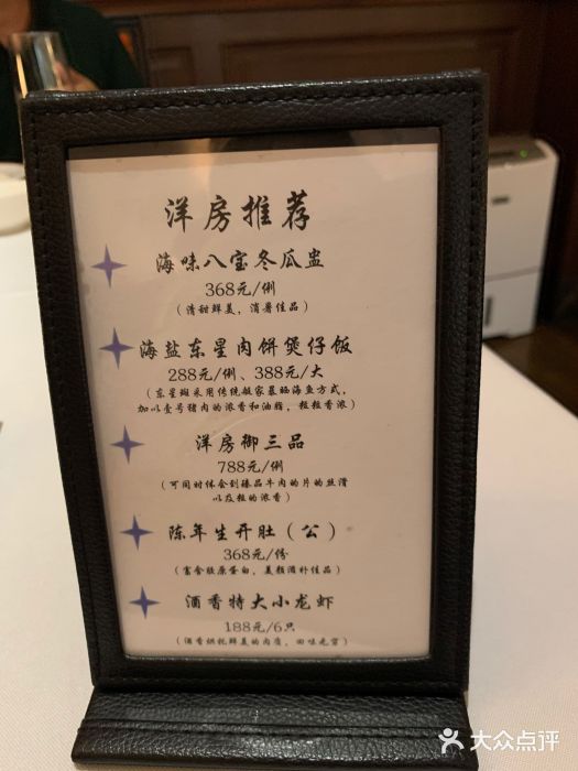 洋房火锅(新天地店)菜单图片