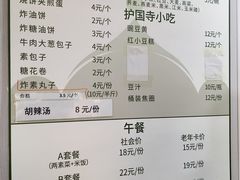-福寿斋·老北京铜锅涮肉·烧烤(清岚店)