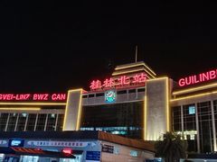 -桂林北站