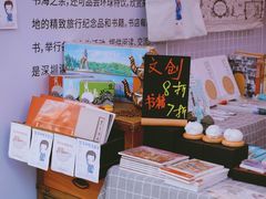 -时间行者书店(新安店)