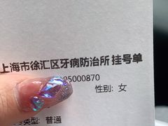 -上海市徐汇区口腔医院