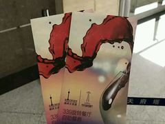 -339旋转餐厅(天府熊猫塔店)