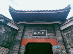 -三联韬奋书店(宽窄巷子店)