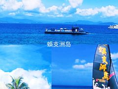 -三亚西岛海洋文化旅游区