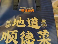 -味妙顺德厨房(绿地缤纷城店)