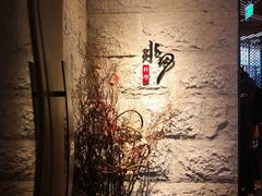 -水月·和牛工坊(水晶郦城店)