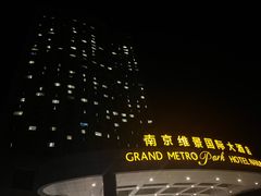 -南京维景国际大酒店(南京博物院店)