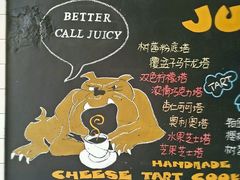 -Juicy Bakery(大学路店)