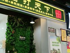 门面-王菊面馆(凤六店)