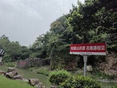 -狼山风景名胜区