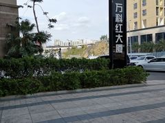 -瑞幸咖啡(万科红立方大厦店)
