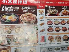 -小木屋拌饭(鞍山景子街小商品城店)