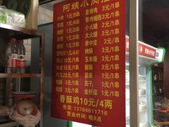 -阿姨小肉摊(同济西苑店)