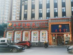 -玉华台饭庄·淮扬菜·烤鸭(望京店)