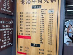 -老猫牛肉火锅(沙溪店)