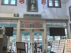 -逸桂禾面馆