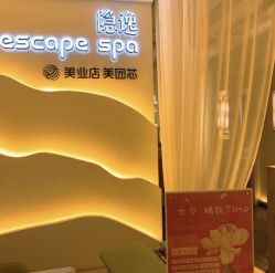-梵隐SPA