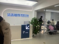 -清清博视儿童眼视光中心(角门西店)