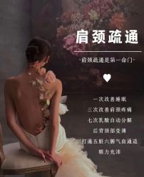 -悦瑢港湾科技美肤芳疗美容