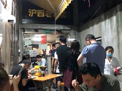 -沪西老弄堂面馆(定西路店)