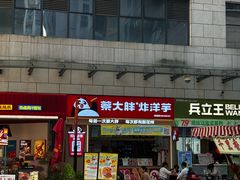 -蘭亭·新都汇