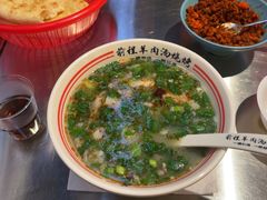 -河南前程·羊肉汤·烧烤(总店)