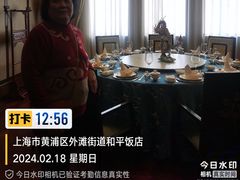 -上海和平饭店龙凤厅 Dragon Phoenix