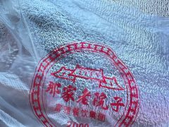 -那家老院子东北菜·饺子·小鸡炖蘑菇(艳华街店)