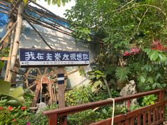 -老崇左特色风味食馆