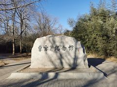 -国家植物园