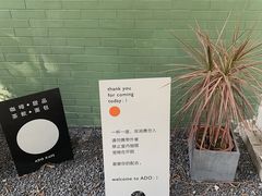 -ADO KAFE(大学城店)