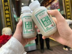 -尹三豆汁(前门旗舰店)
