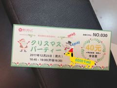 门票-樱花国际日语(徐家汇中心)