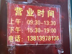 -张记卤菜店(三条巷店)