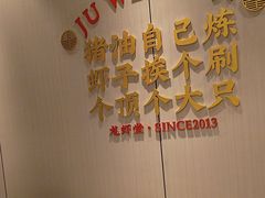 -聚味瞿记·龙虾堂(天元店)