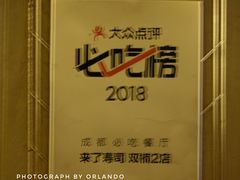 -昊·来了寿司(双楠2店)