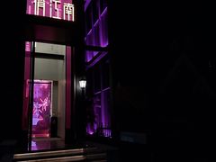 -俏江南天津时尚曲艺主题餐厅(马场道店)