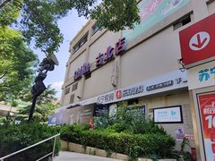 -家乐福(古北店)