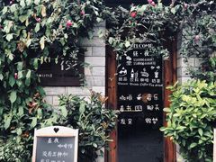 -昼夜咖啡馆