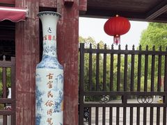 -景德镇古窑民俗博览区