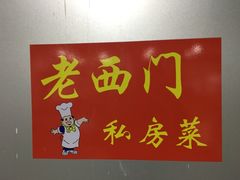 -聚丰园.百年传承(五爱广场店)