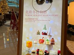 -Plush大堂酒廊(北京金融街威斯汀大酒店)