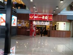 -博多一幸舍(侨福芳草地购物中心店)
