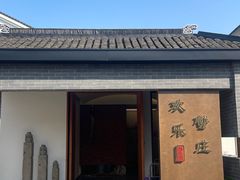 -欢乐蟹庄·精品农家乐(阳澄湖莲花岛店)