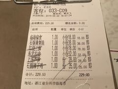账单-荣小馆(临海世纪花城店)