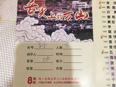 菜单-万山楼海鲜酒家·二十三年老字号