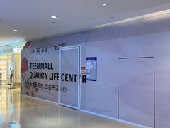 -天河城购物中心