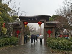 -习家池