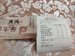 -雍苑(创润大厦店)