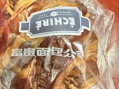 -富贵面包公司(运河店)